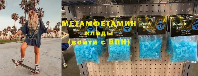 МЕТАМФЕТАМИН кристалл  Гудермес 